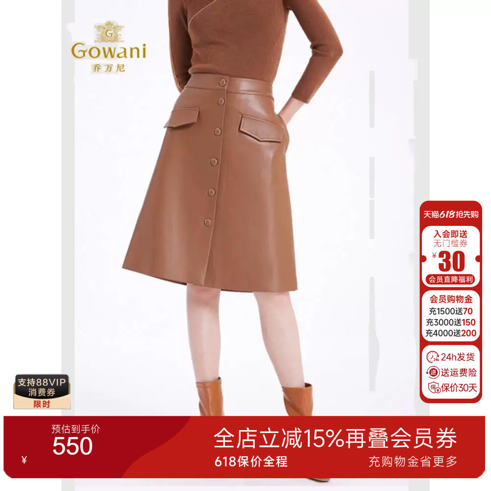 乔万尼A字半身皮裙商场同