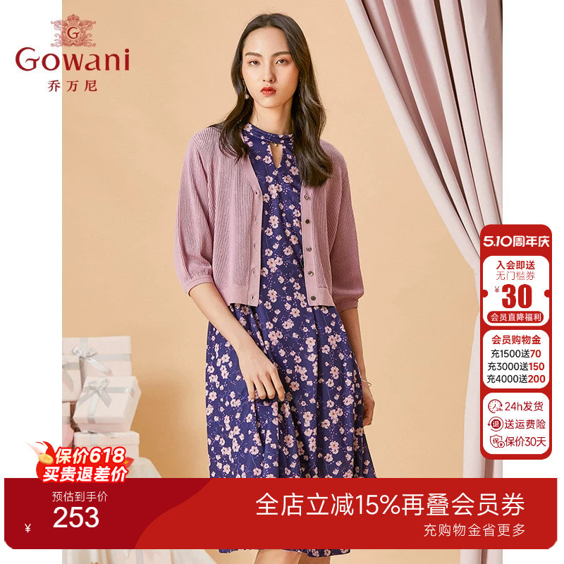 乔万尼秋装商场新款女装薄款开衫宽松显瘦纯色五分袖针织衫短款