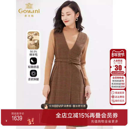 乔万尼2025秋装新品绵羊毛连衣裙假两件设计英伦精致感EI4E686803