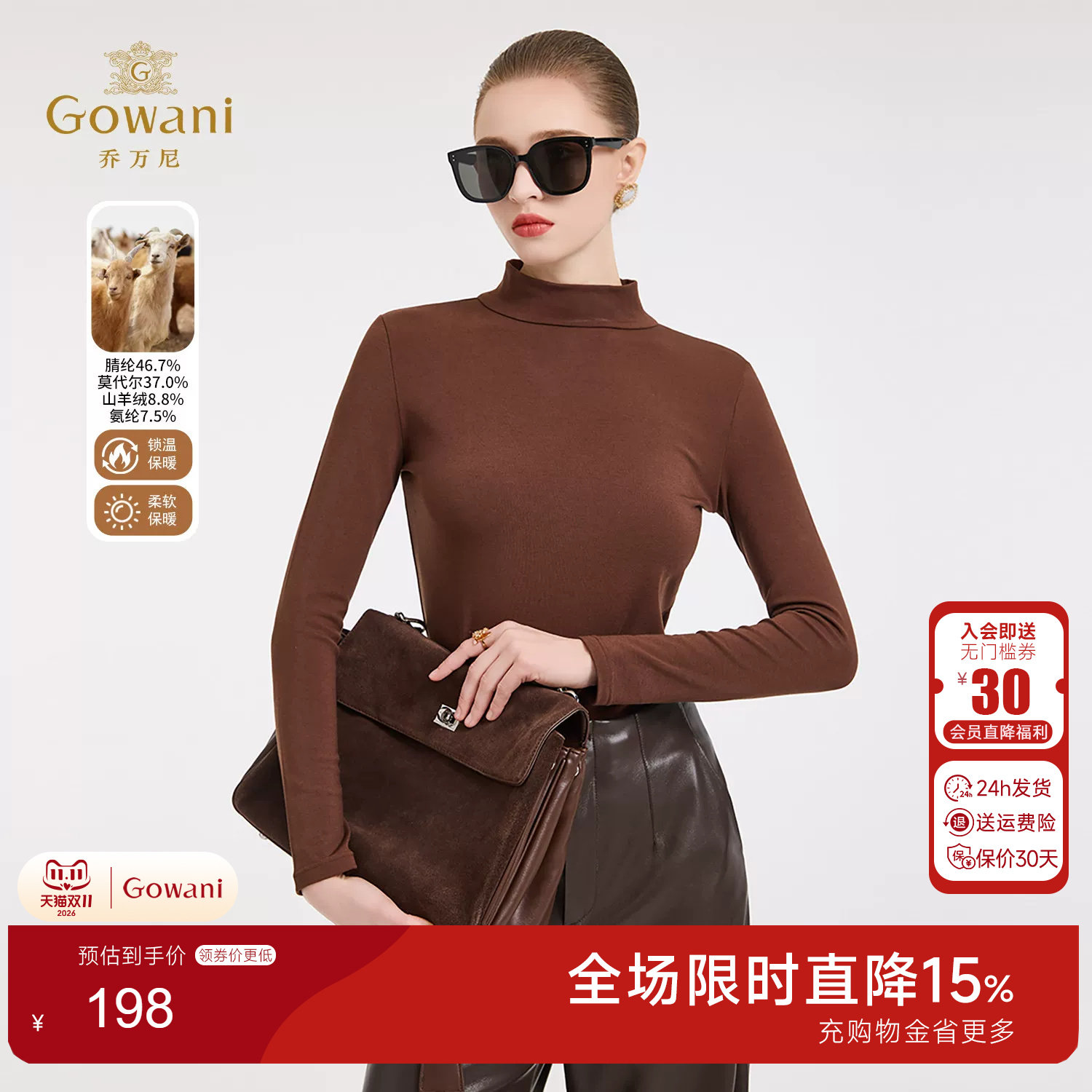乔万尼2026新品极简风高领长袖打底衫女软糯修身内搭上衣EZ4C211