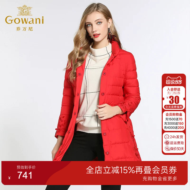 乔万尼羽绒服红色修身中式复古