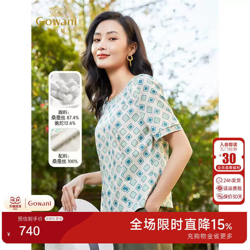 乔万尼真丝衬衫女年新款重