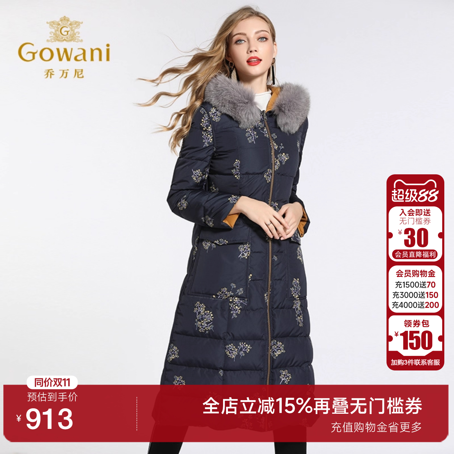 乔万尼羽绒服女商场修身收腰狐毛