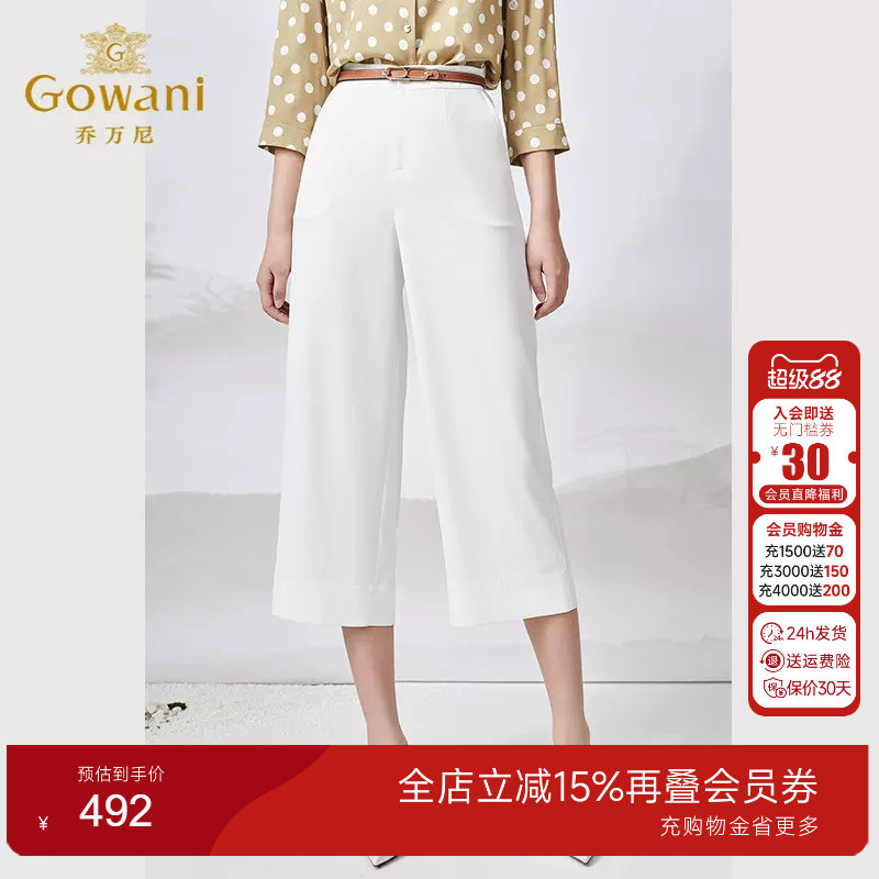 中高腰乔万尼中长款阔腿裤