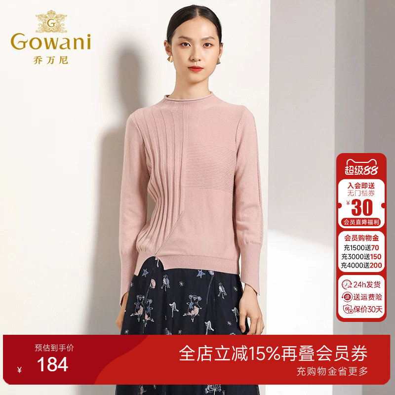 乔万尼商场新款粉色半高领针织衫