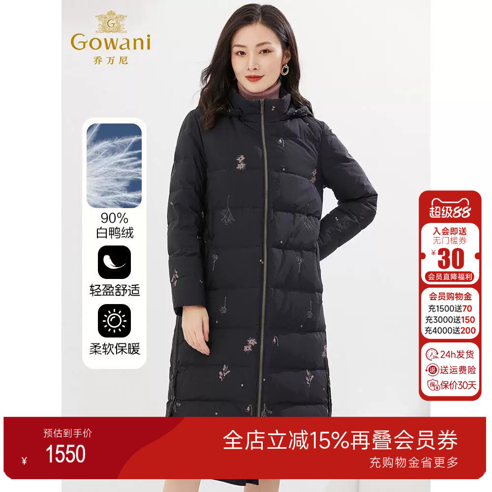 乔万尼羽绒服秋冬新款洋气