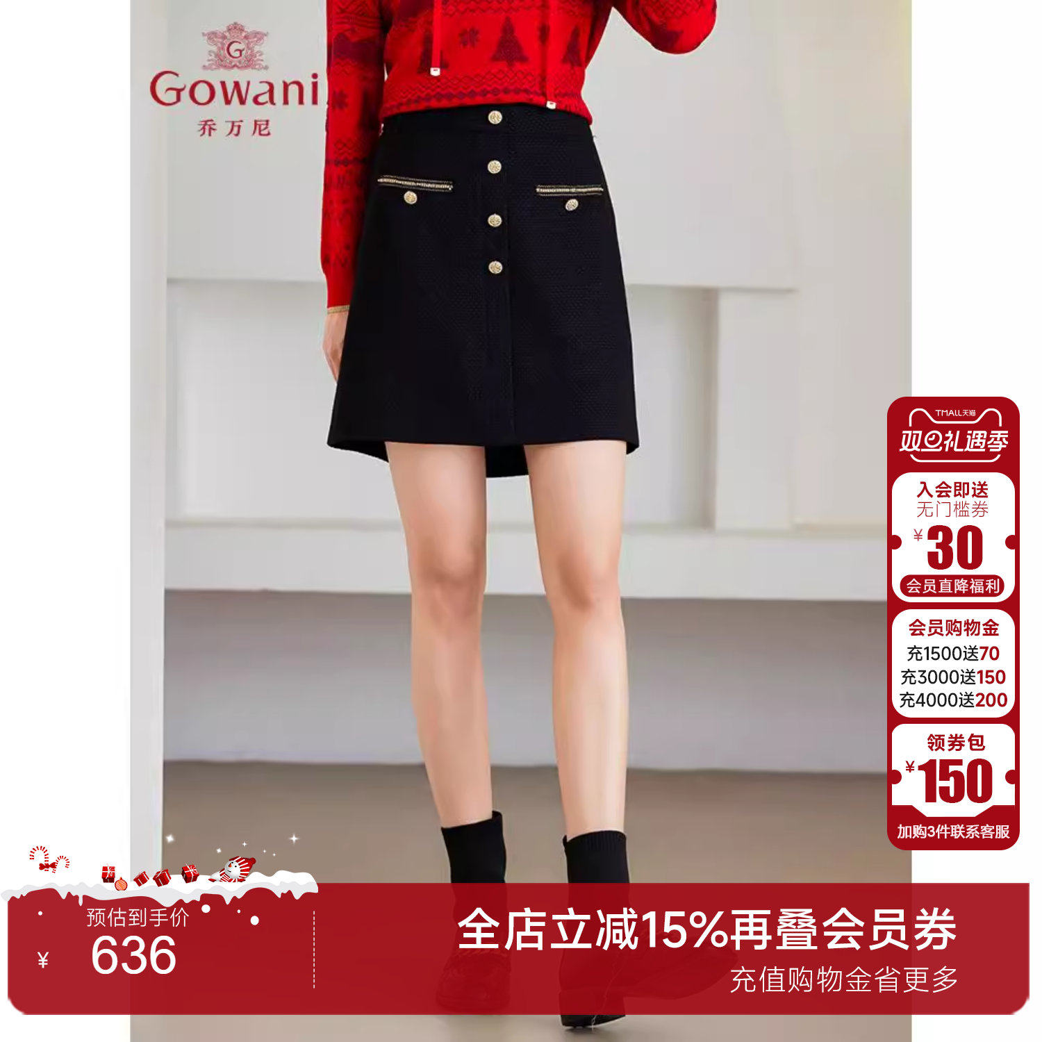 Gowani/乔万尼小香风半身裙2025秋针织毛呢高级感ET4D801501