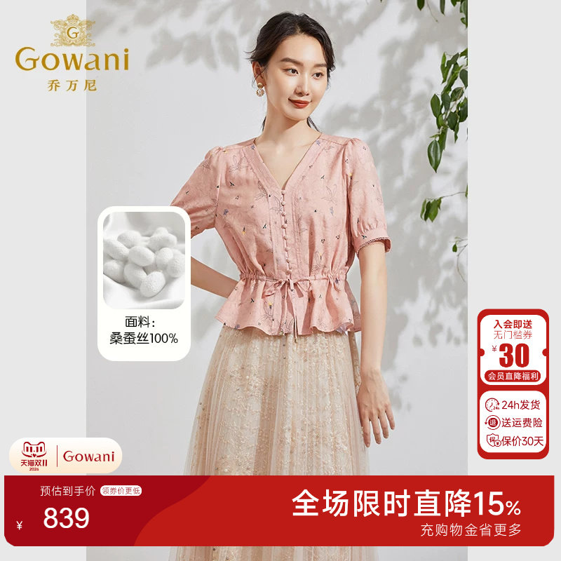 乔万尼真丝衬衫女2025新款
