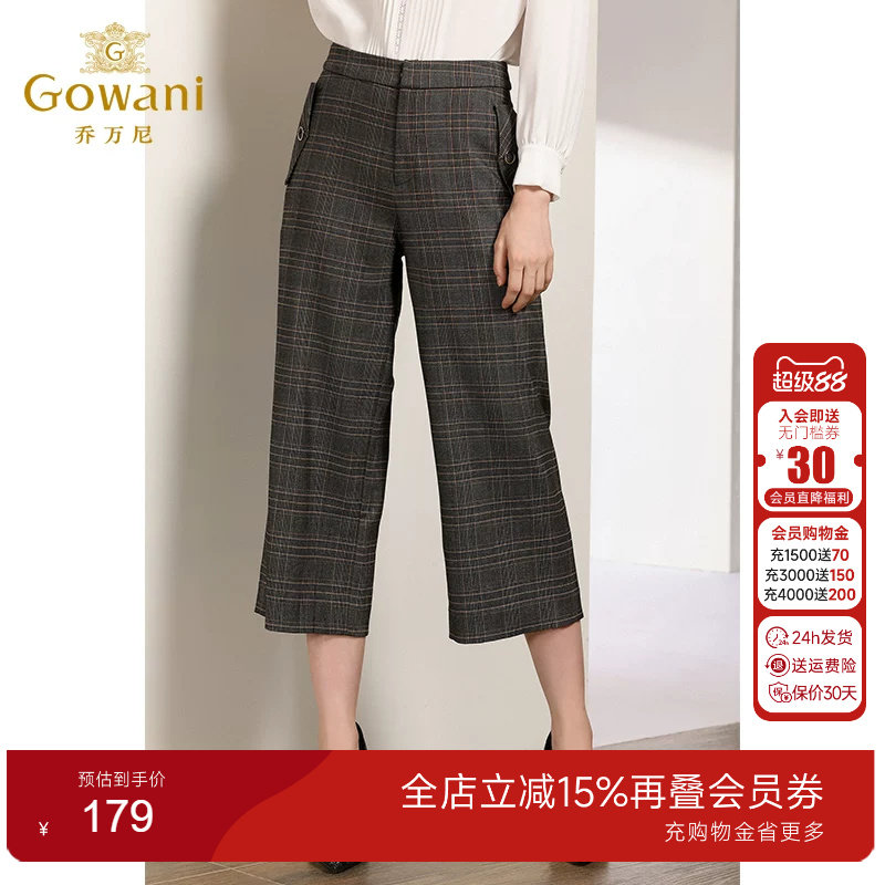 乔万尼商场新款格子高腰通勤裤子