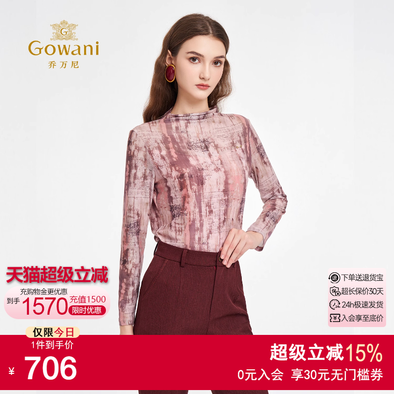 乔万尼水彩晕染珊瑚粉半高领长袖衬衫女百搭显瘦气质上衣ED3C288