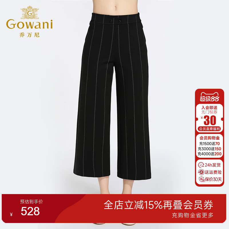 乔万尼商场新款欧货九分阔腿裤