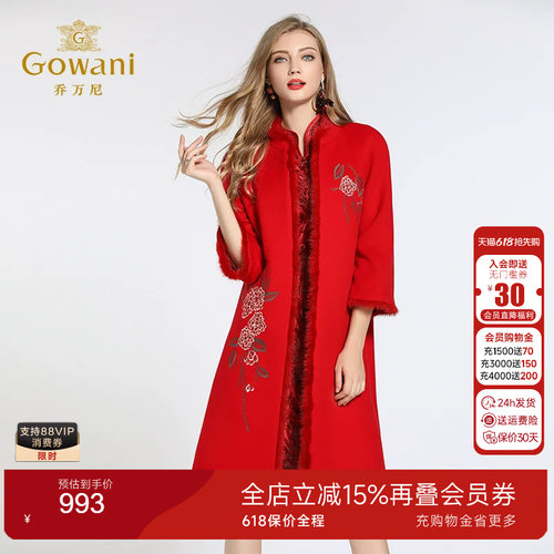 乔万尼新款绣花直筒水貂羊绒大衣