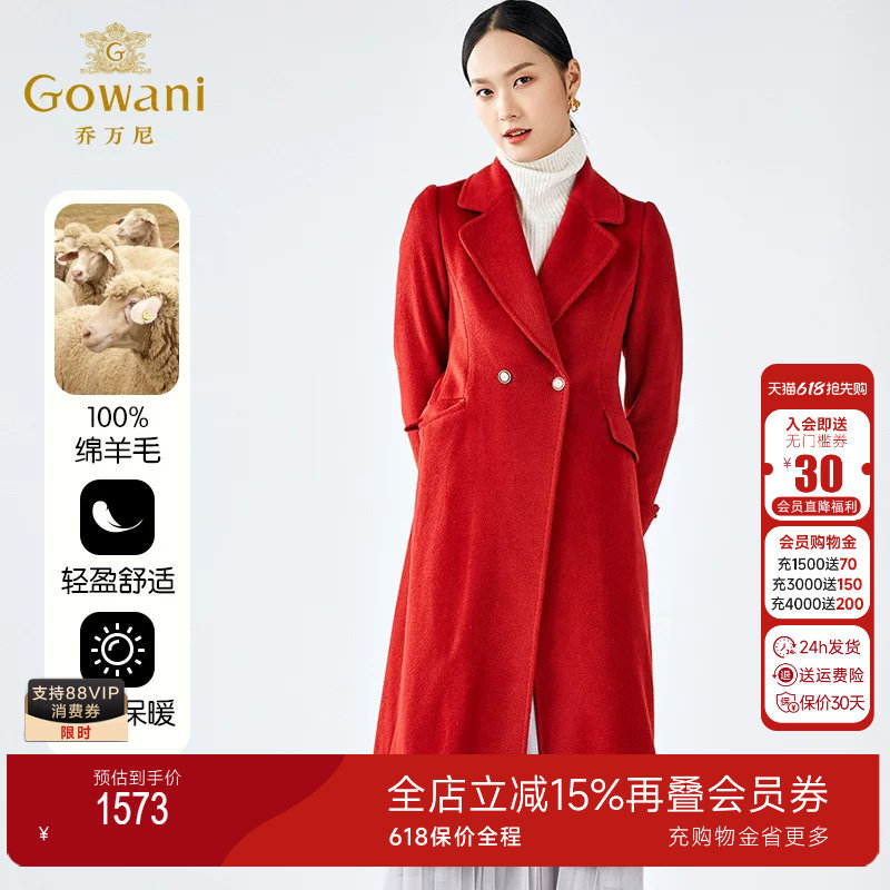 【100绵羊毛】乔万尼商场