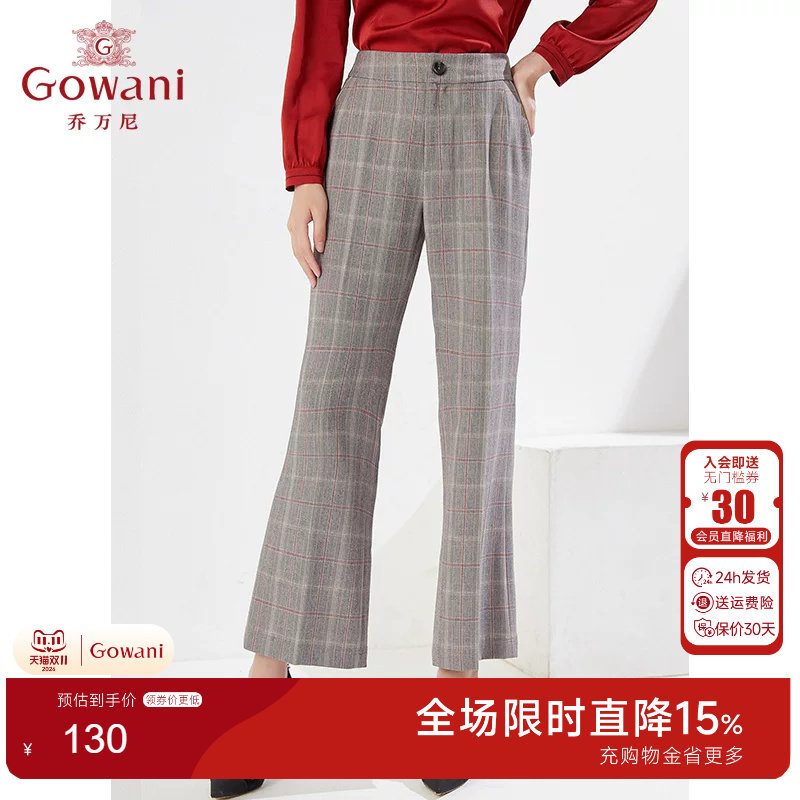 乔万尼时尚格子直筒喇叭裤