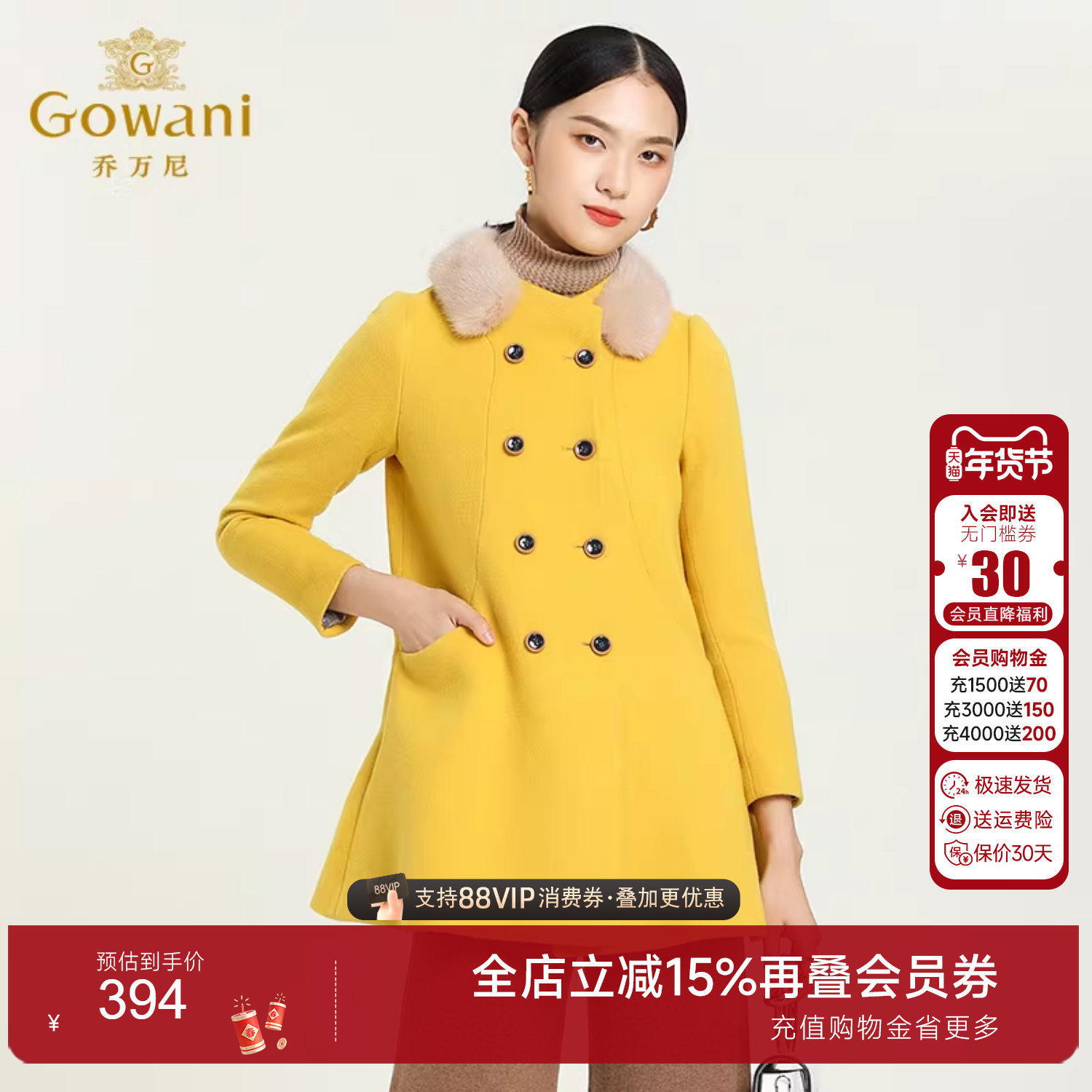 【奥莱正品清仓】乔万尼冬季毛呢外套女中长款保暖羊毛呢子大衣,女装/女士精品,毛呢外套,淘宝优惠券,粉丝福利购,淘宝优惠卷