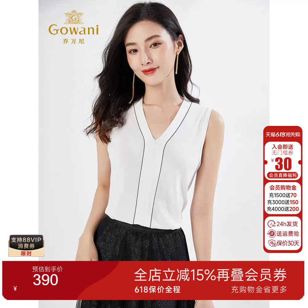 乔万尼商场同款真丝桑蚕衬