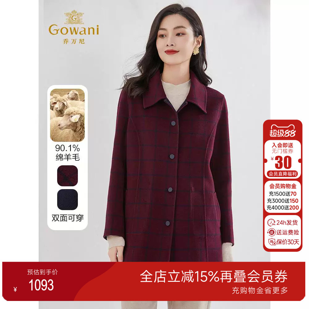 乔万尼2024商场同款新品绵