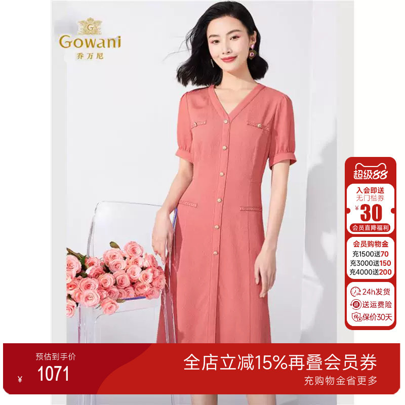 乔万尼真丝连衣裙桑蚕法式