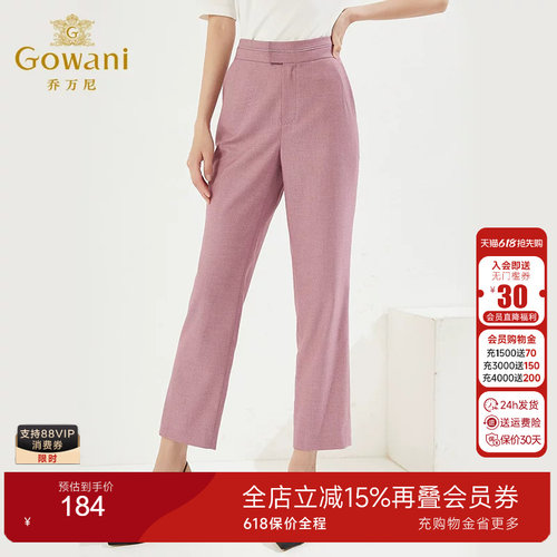 乔万尼春秋新款西装裤2022商场