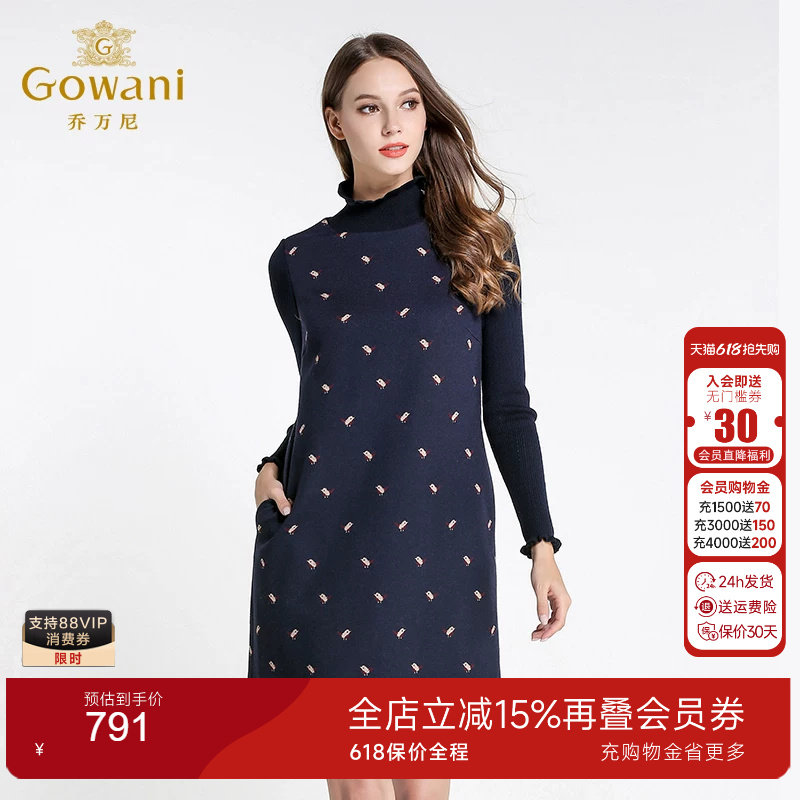 乔万尼商场修身羊毛针织连衣裙