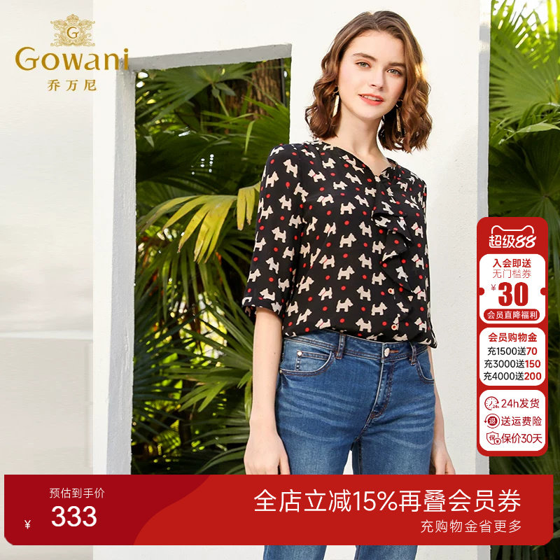 乔万尼商场时尚气质重工双绉衬衫