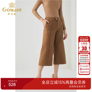 乔万尼商场同款复古斜纹简约精致高级感修饰腿型羊毛休闲阔腿裤