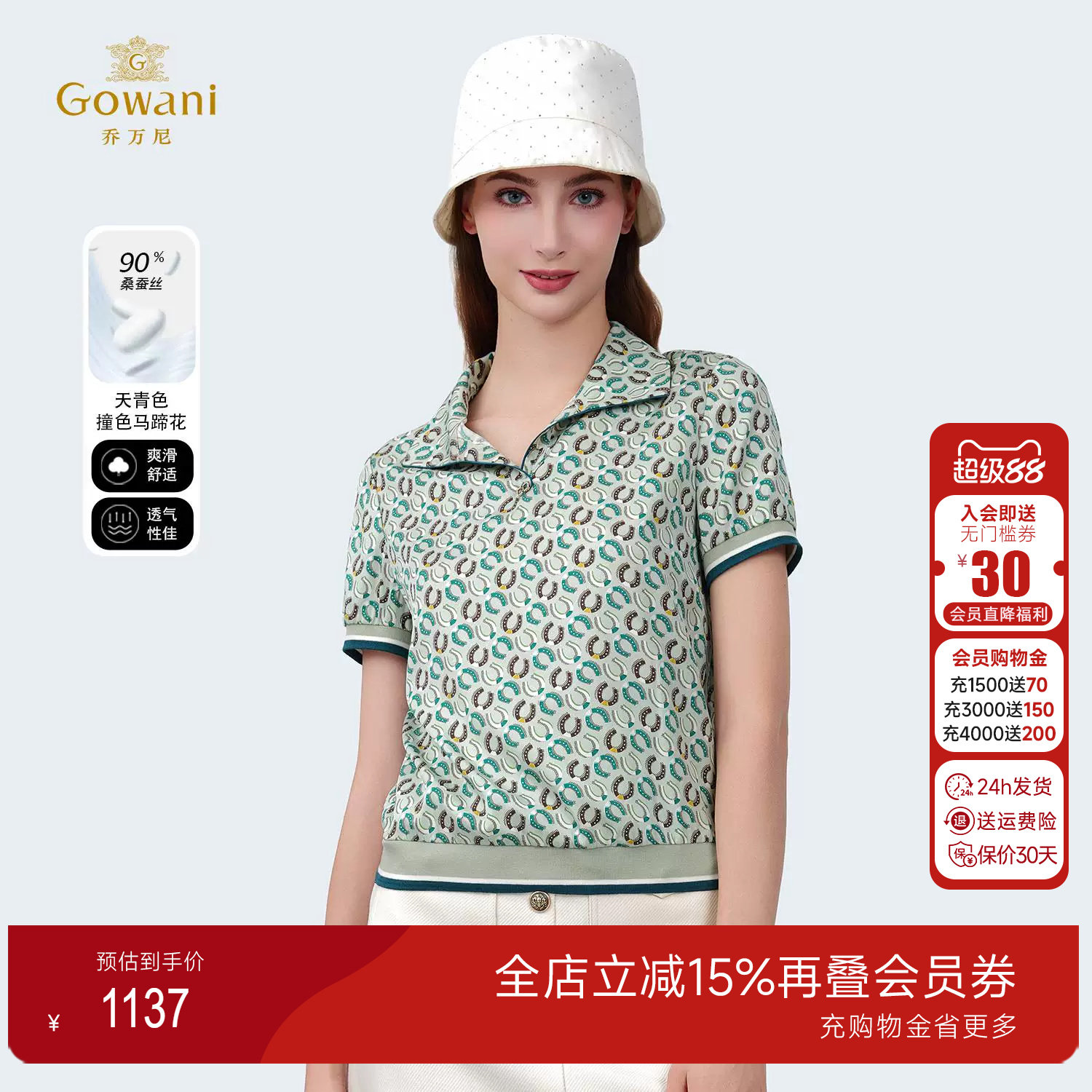 乔万尼商场同款2025夏新品