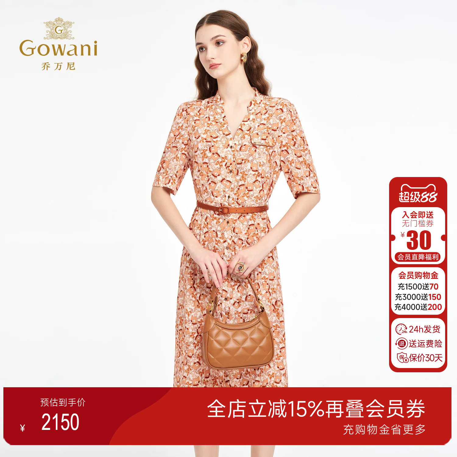 乔万尼2026夏季新品X型提花V领设计真丝连衣裙ED2E500