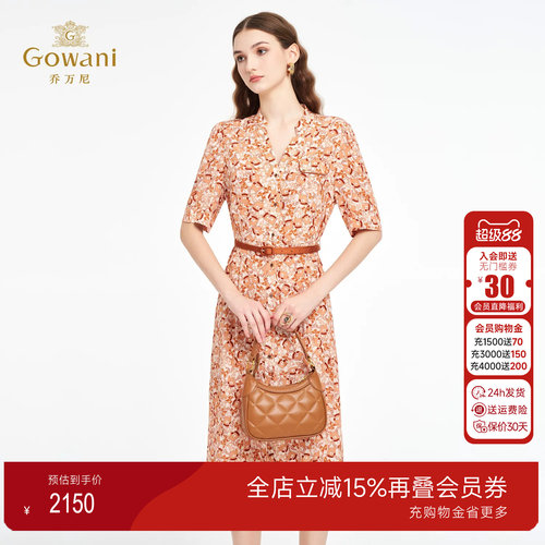 乔万尼2026夏季新品X型提花V领设计真丝连衣裙ED2E500