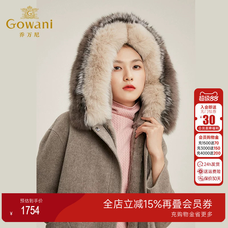 乔万尼商场女连帽长款毛呢外套