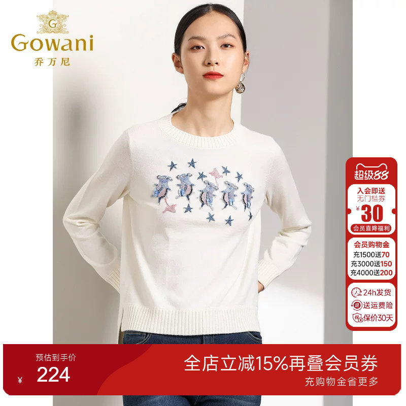 乔万尼商场新款贴布绣花针织衫