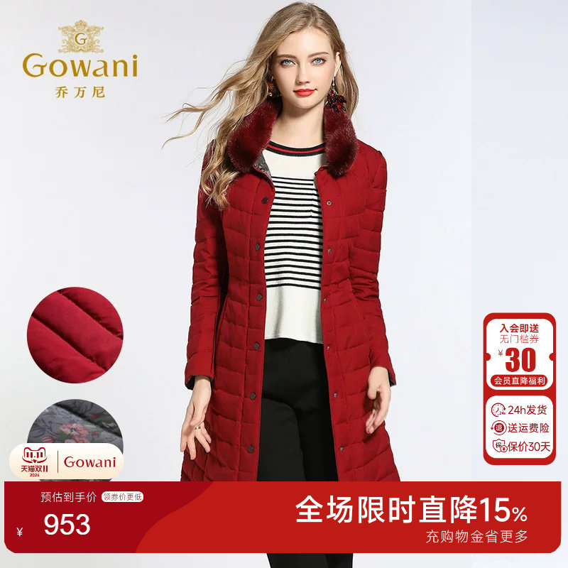 乔万尼商场新款a版中年风羽绒服