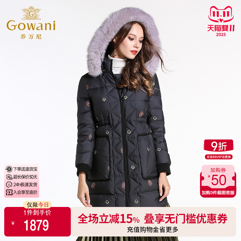 乔万尼冬季羽绒服女中长款商场新款韩版潮修身大码保暖大毛领外套