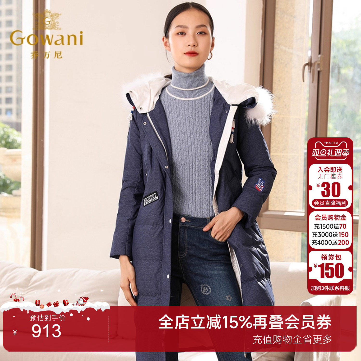 乔万尼新款贴布装饰毛领羽绒服