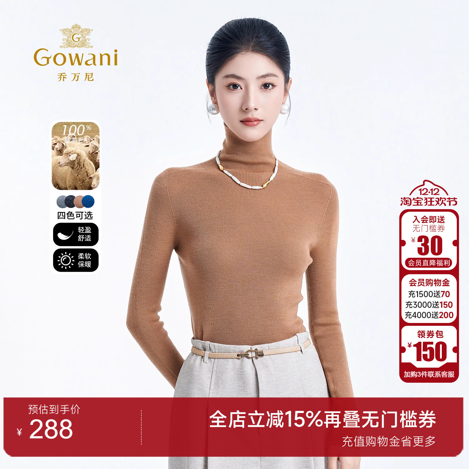 高领羊毛针织衫修身打底衫