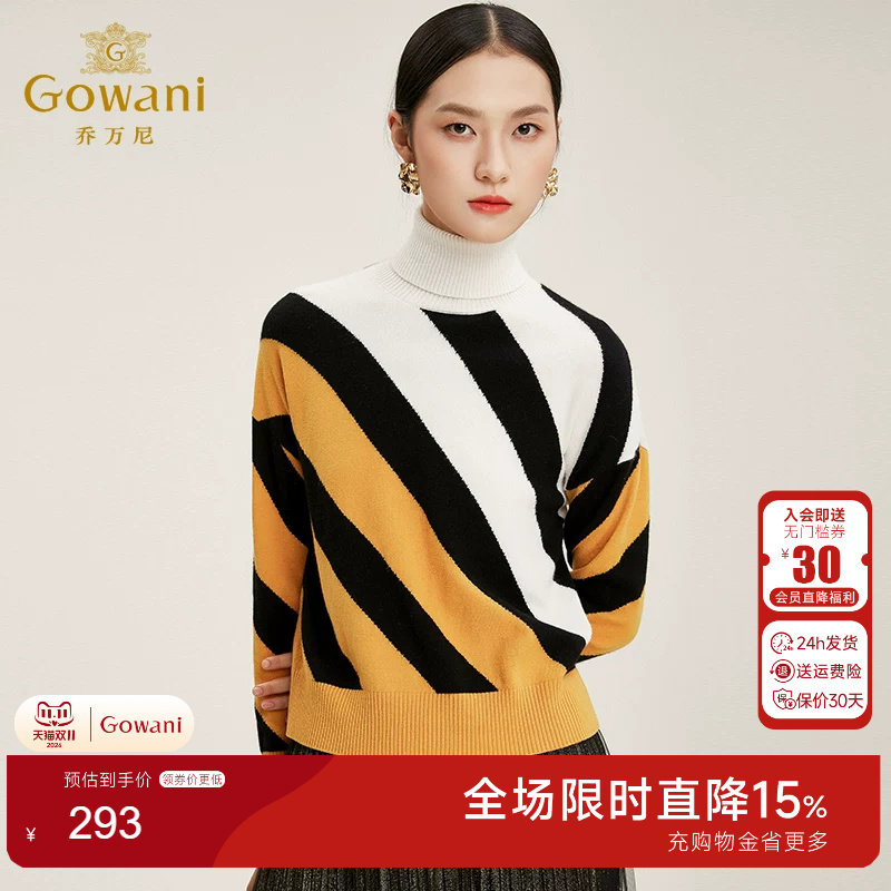 乔万尼商场秋冬新款打底高领毛衫