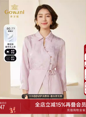 乔万尼2025新款衬衫新中式提花国风小众设计感EM3C319102