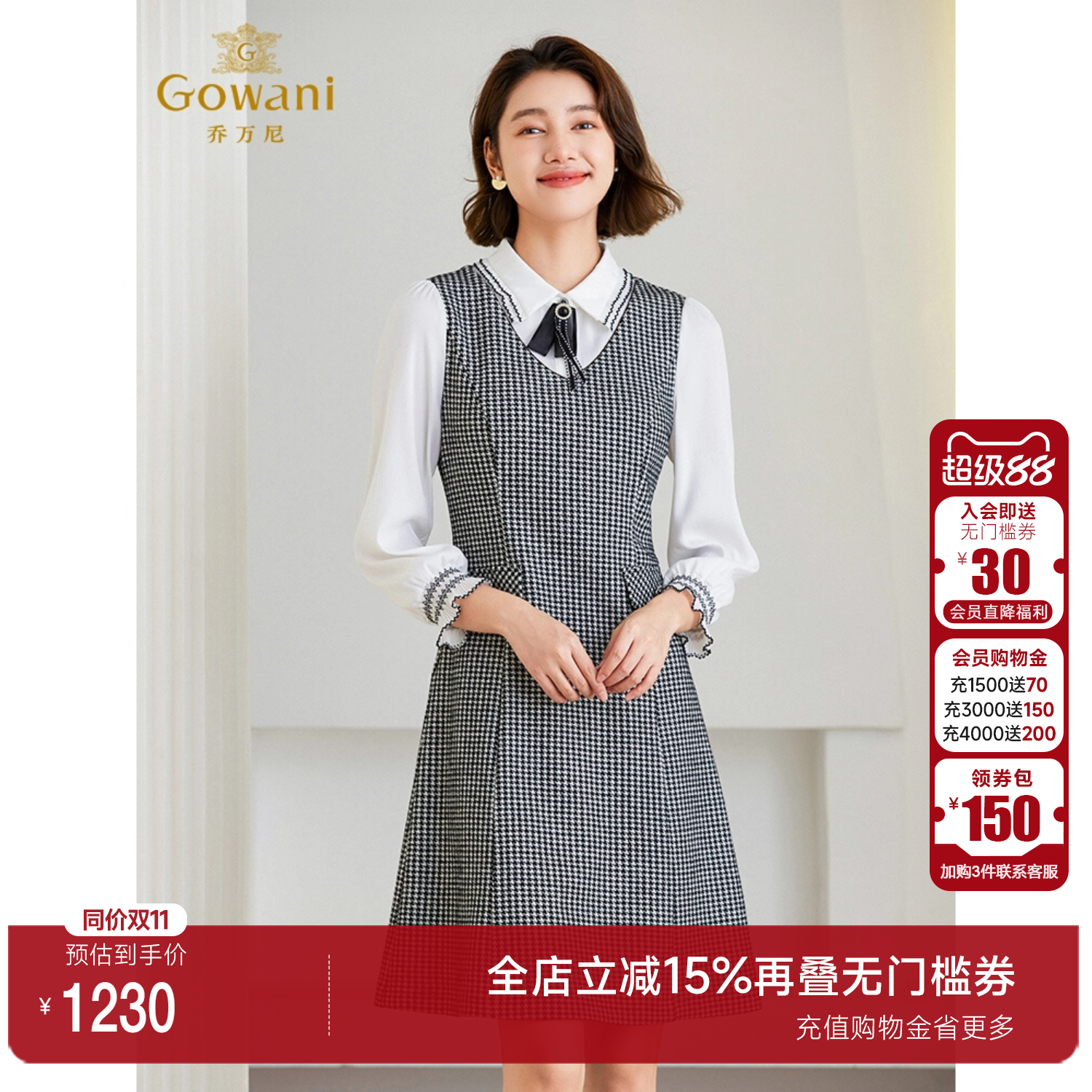 Gowani乔万尼羊毛连衣裙女
