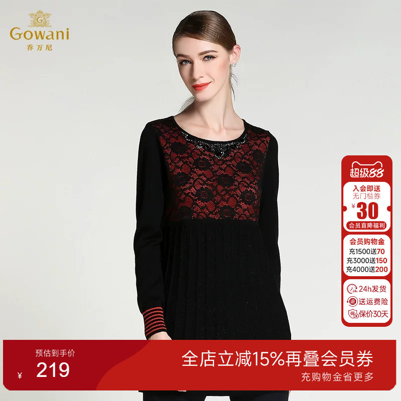 乔万尼品牌中长款a字版打底毛衣