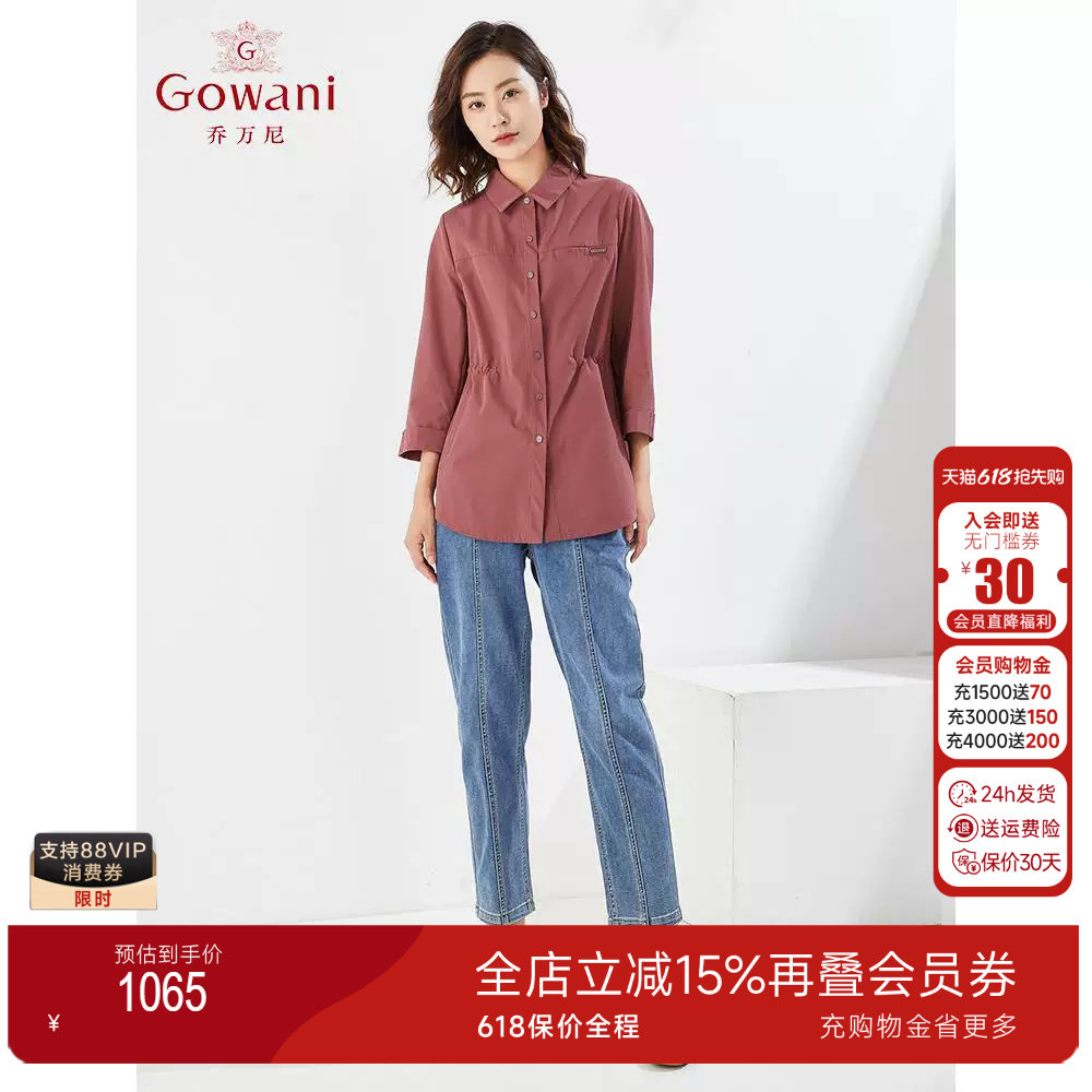 乔万尼短款风衣外套秋装新品商场同款收腰上衣简约EI3B163106