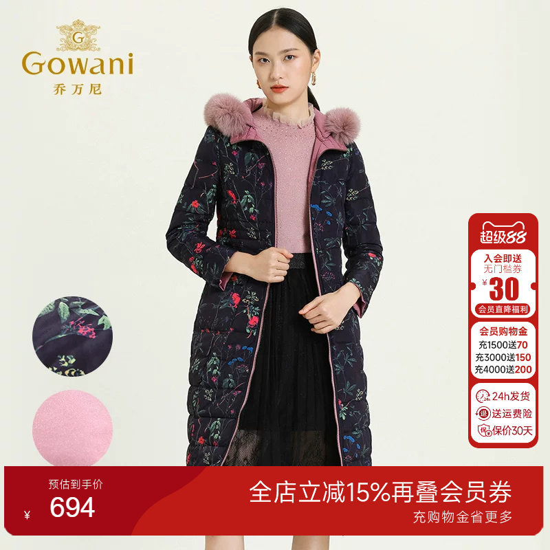 乔万尼穿白修身收腰连帽羽绒服