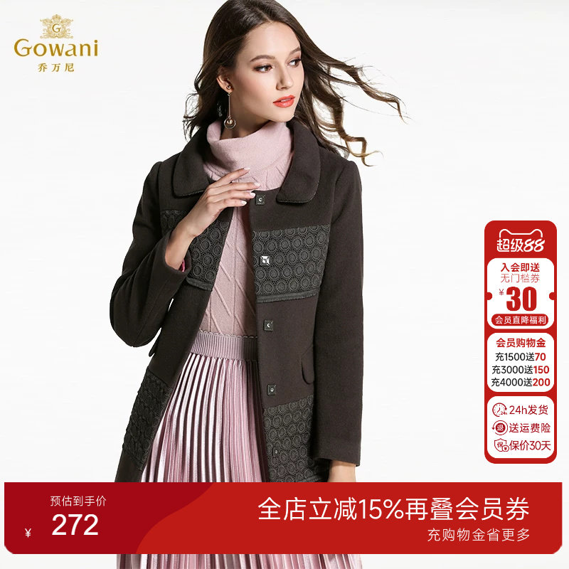 乔万尼清仓时尚撞色修身毛呢外套