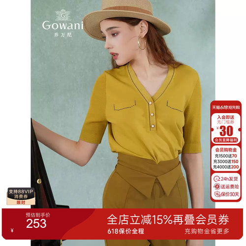 Gowani商场同款2025新针织