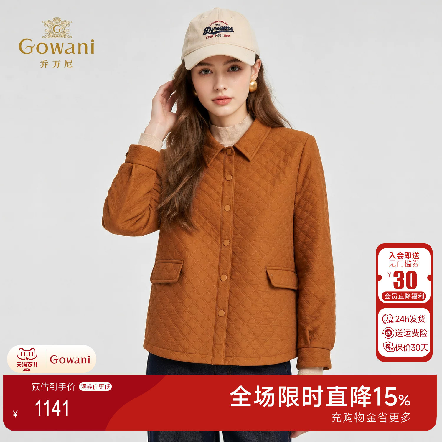 乔万尼淑女风菱格纹短外套2025新款翻领压花设计气质上衣ED3B211