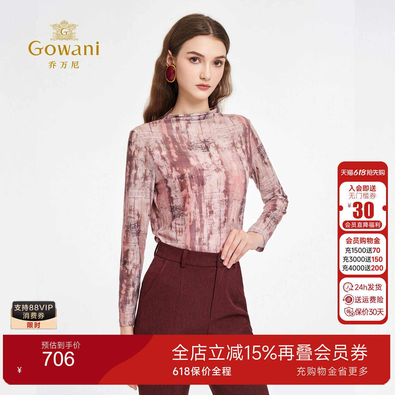 乔万尼水彩晕染珊瑚粉半高领长袖衬衫女百搭显瘦气质上衣ED3C288