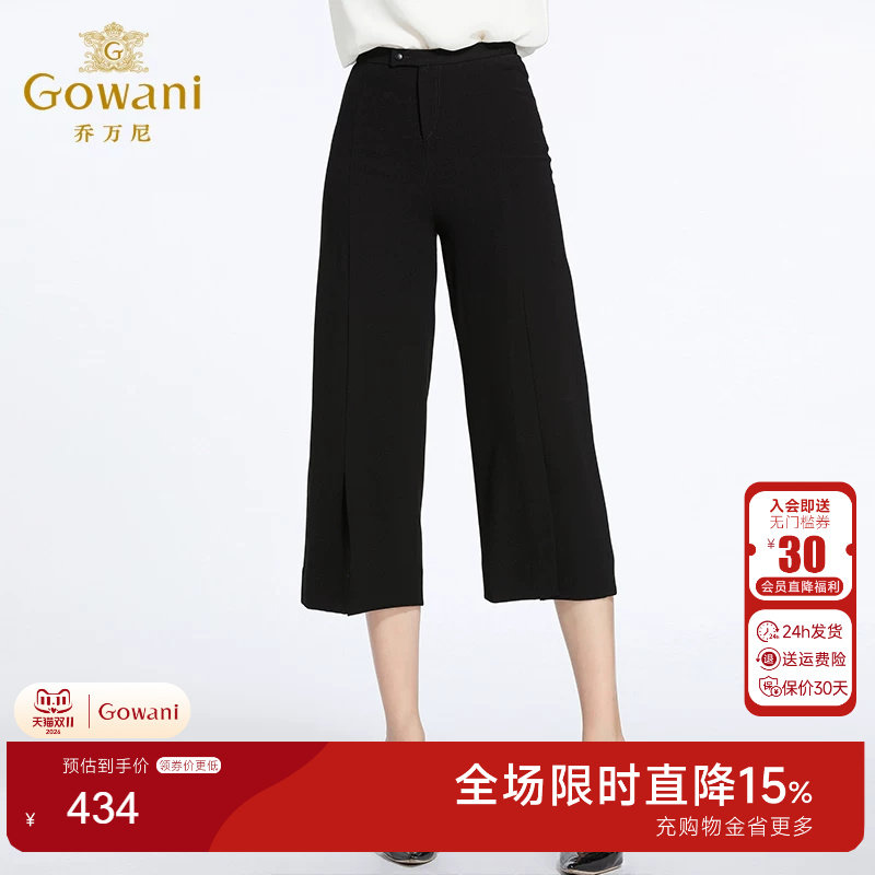 乔万尼商场春装新款女宽松阔腿裤