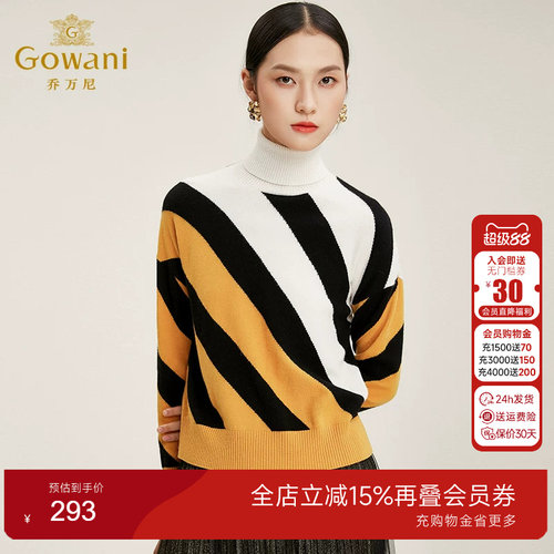 乔万尼商场秋冬新款打底高领毛衫