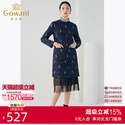 乔万尼商场冬季新款轻薄保暖印花修身显瘦双面穿羽绒服女中长款
