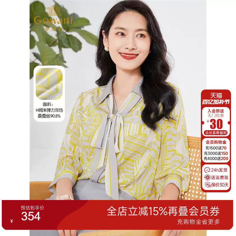 乔万尼重磅真丝衬衫女夏高端品牌年商场同款简约EF2C375301