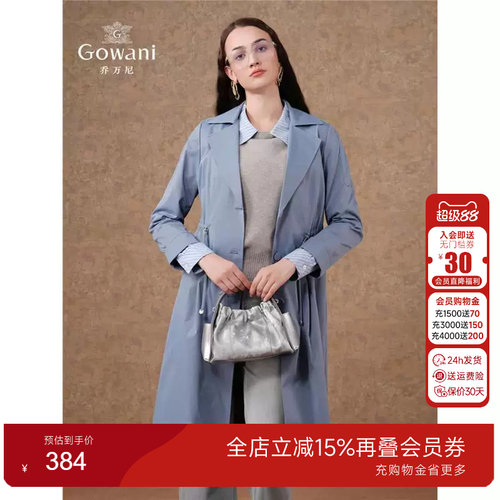 Gowani商场同款新风衣简约